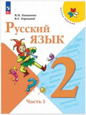 Русский язык